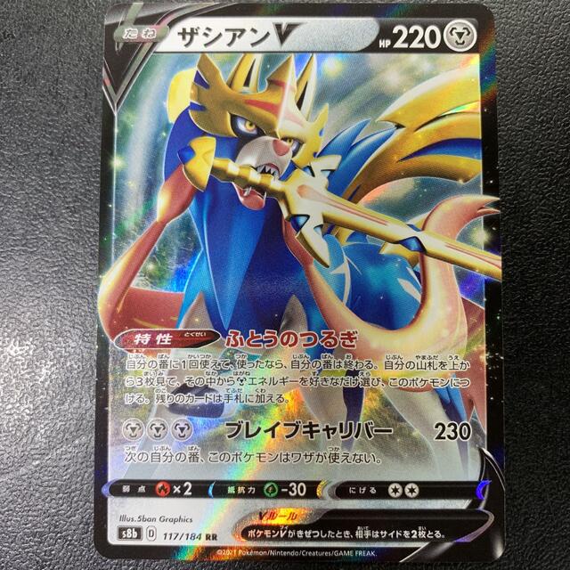 ポケモン - ポケモンカード ソード＆シールド VMAX クライマックス