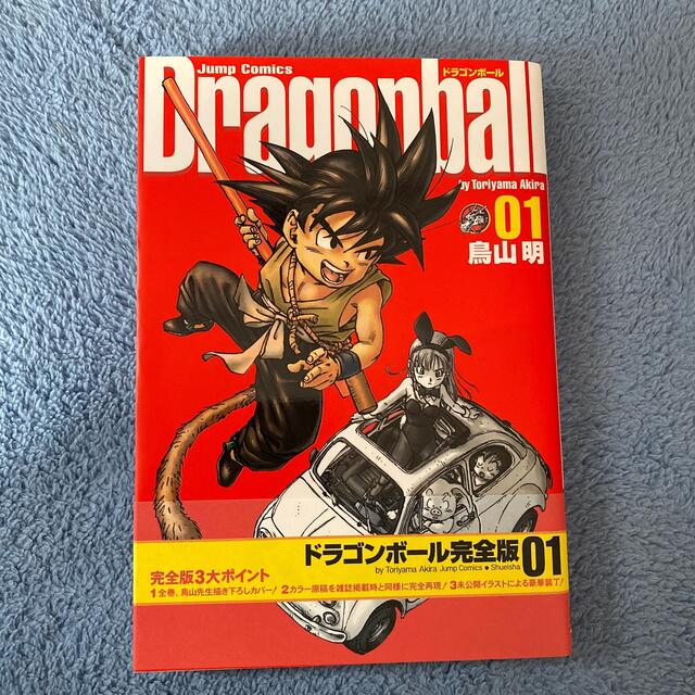 ドラゴンボール完全版 全34巻セットの通販 by こな's shop｜ラクマ