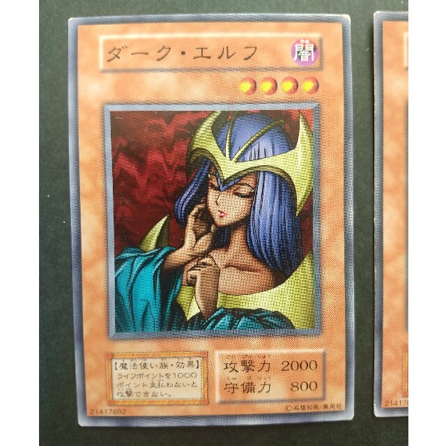 遊戯王 - 【初期・スタジオダイス】ダークエルフ 6枚セット 遊戯王の