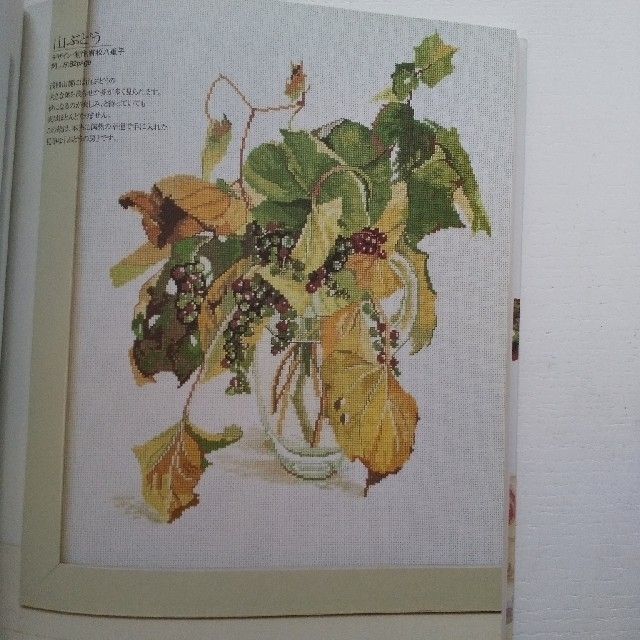 水彩画家 橋本不二子の世界 クロスステッチ図案集 2冊の通販 by さこ's