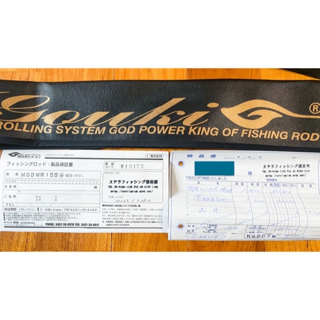 剛樹マジックバイト MR155 新品の通販 by 釣吉太郎商店（個人）｜ラクマ