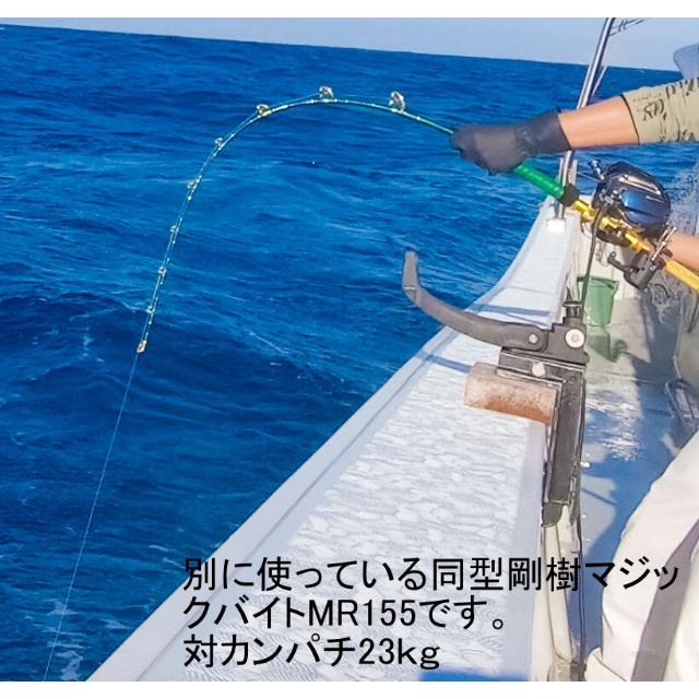 剛樹マジックバイト MR155 新品の通販 by 釣吉太郎商店（個人）｜ラクマ