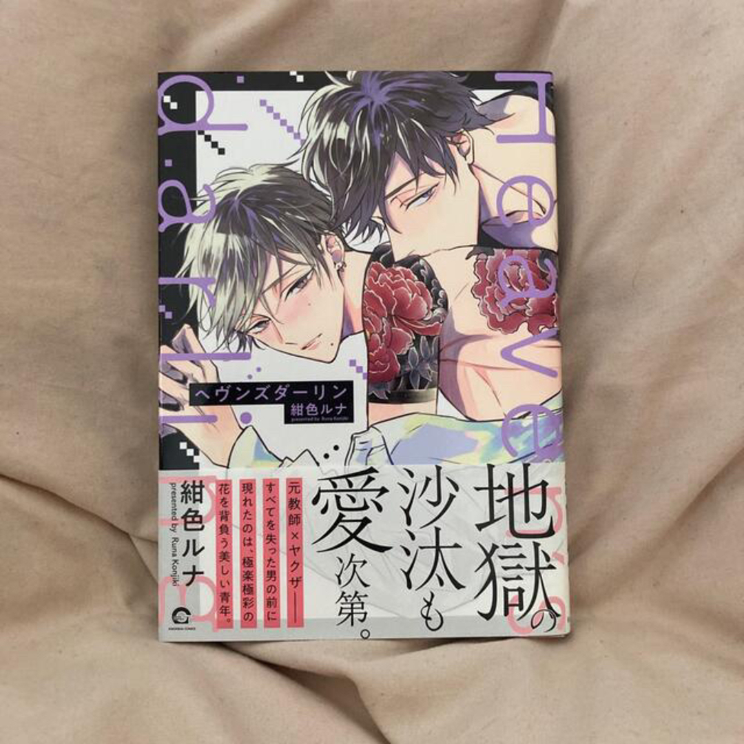 BL オメガバース 漫画 まとめ売り 5冊 特典つきの通販 by うき's shop