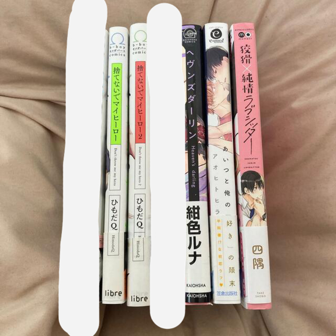 BL オメガバース 漫画 まとめ売り 5冊 特典つきの通販 by うき's shop