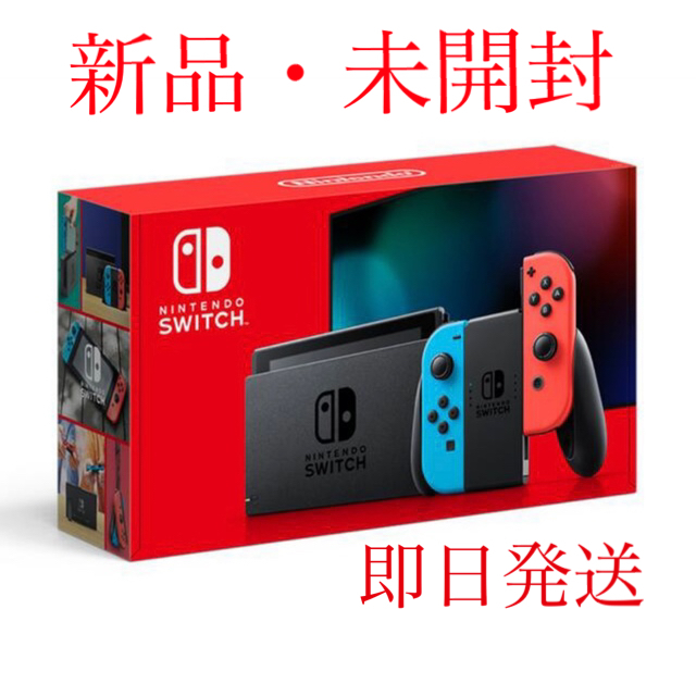 新品未開封】任天堂switch（スイッチ） ストア限定カスタマイズ