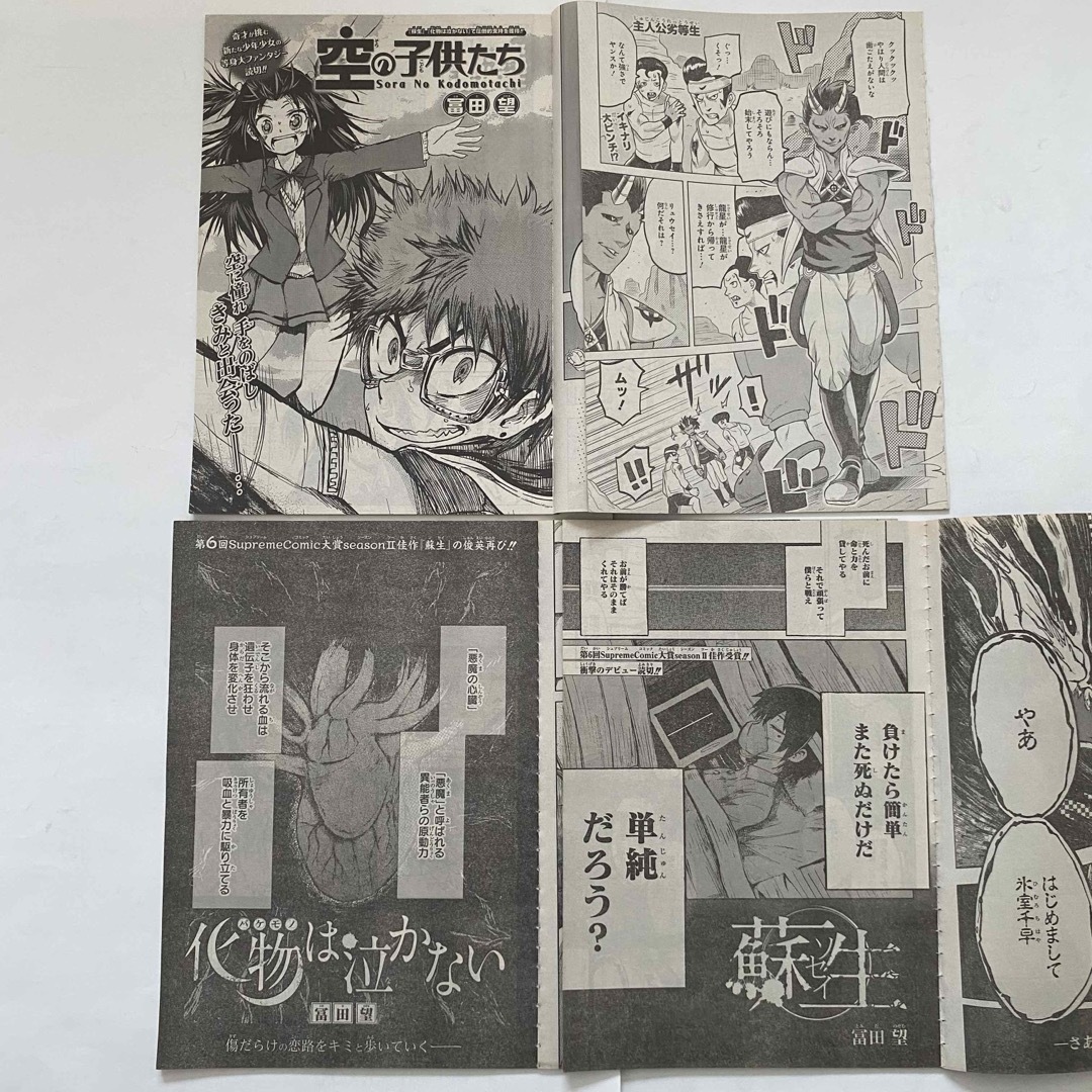 バラ売り可］ジャンプSQ 切り抜き 断裁 SQ.CROWN SQ.19の通販 by 安住