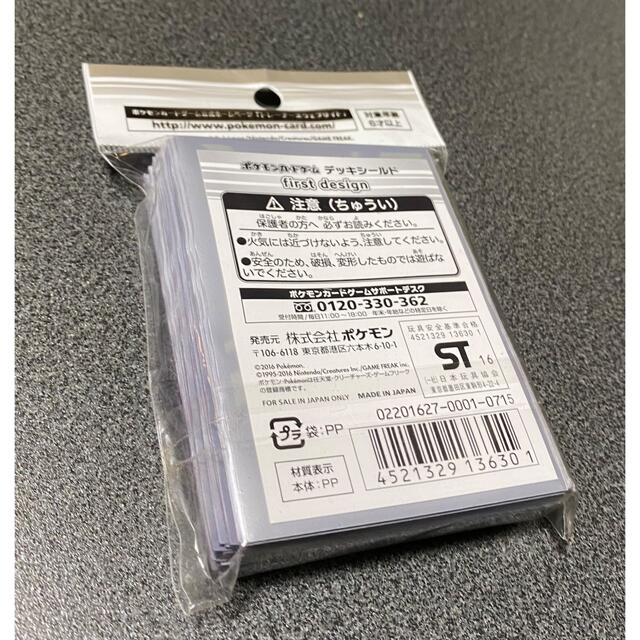 ポケモン - ポケモンカード デッキシールド 旧裏 モンスターボール