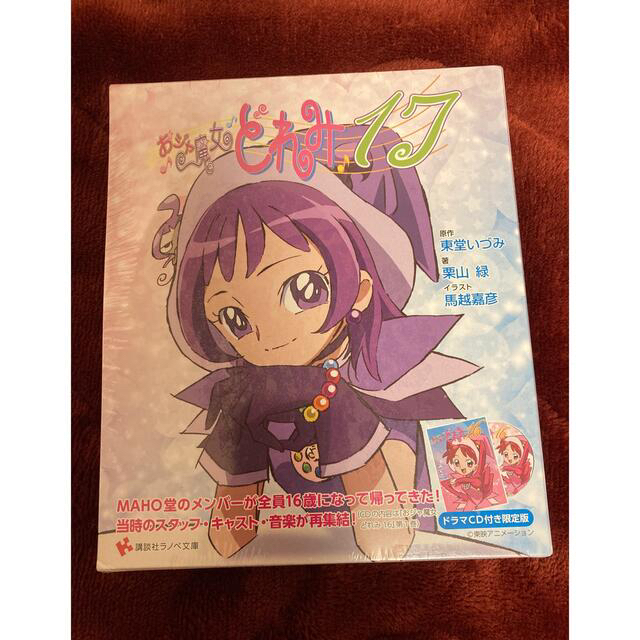 おジャ魔女どれみ17 CD付き 未開封の通販 by るん's shop｜ラクマ