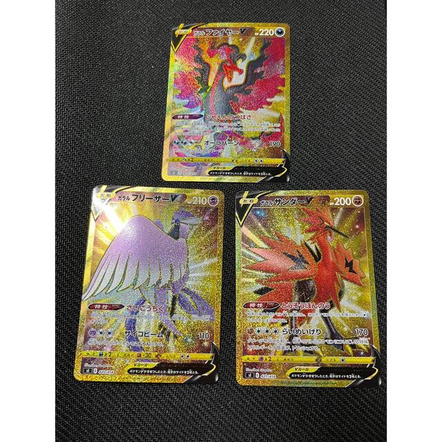 ポケモン - ガラルファイヤーv ur ガラルサンダーv ur ガラル