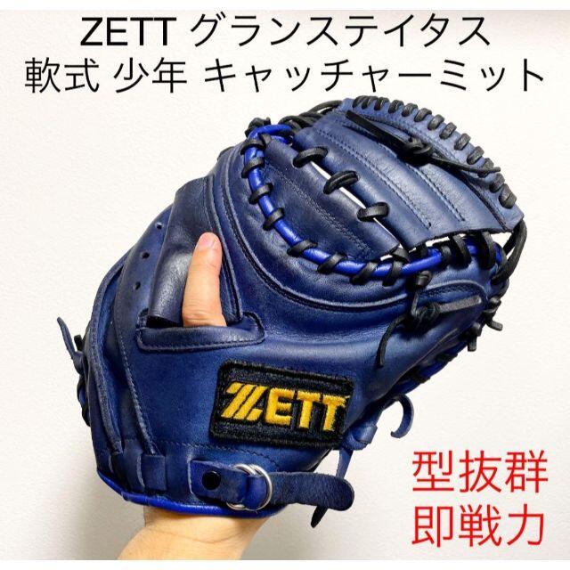 SSK 型抜群 即戦力 軟式 少年 ファーストミット 291 SSK 即戦力 型良 軟式