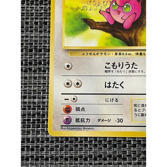 ポケモン - ポケモンカード 旧裏 プリンの通販 by かんた社長's shop