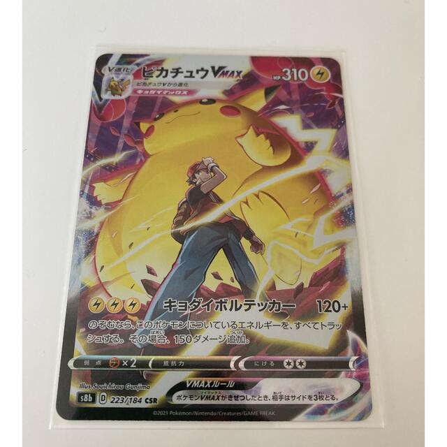 ポケモン - ポケカ ピカチュウvMAX CSR キョダイマックスの通販 by