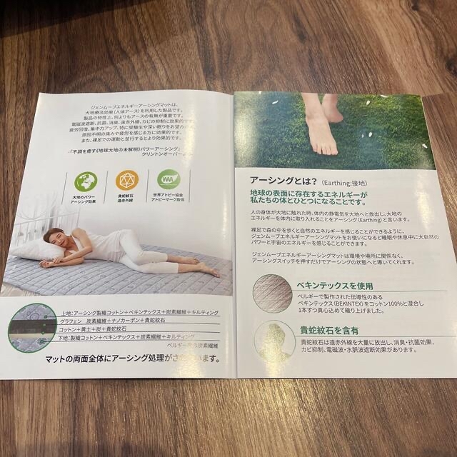 販売 新品未開封 アーシングマットダブル ジェンマジャパン