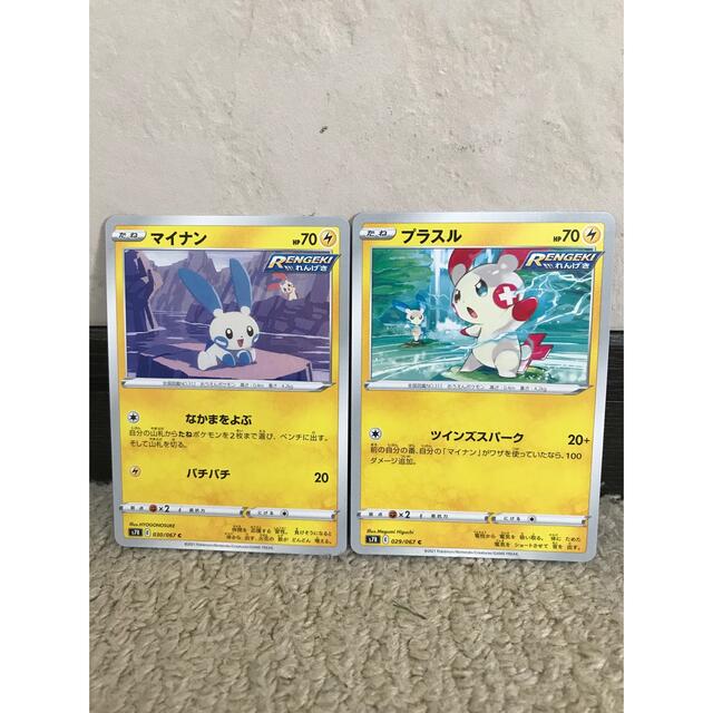 ポケモン - ポケモンカード マイナン プラスル 2枚セットの通販 by り
