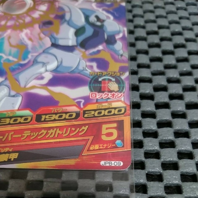 ドラゴンボール - ドラゴンボールヒーローズ JPB-09 ロボット兵 青