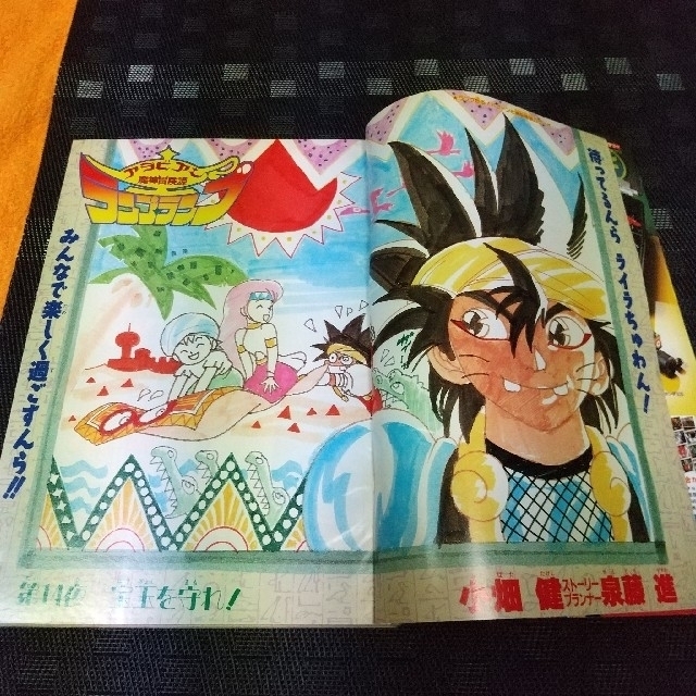 ○週刊少年ジャンプ 1992年 36・37号 （ハガキ未使用、未記入） Amazon