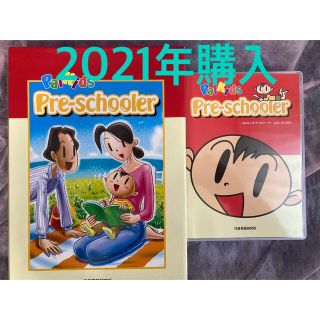 パルキッズ プリスクーラーのフリマアイテム一覧