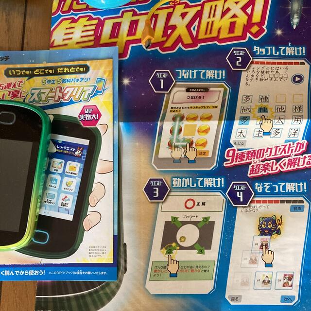 進研ゼミ付録セット！の通販 by リナ's shop｜ラクマ