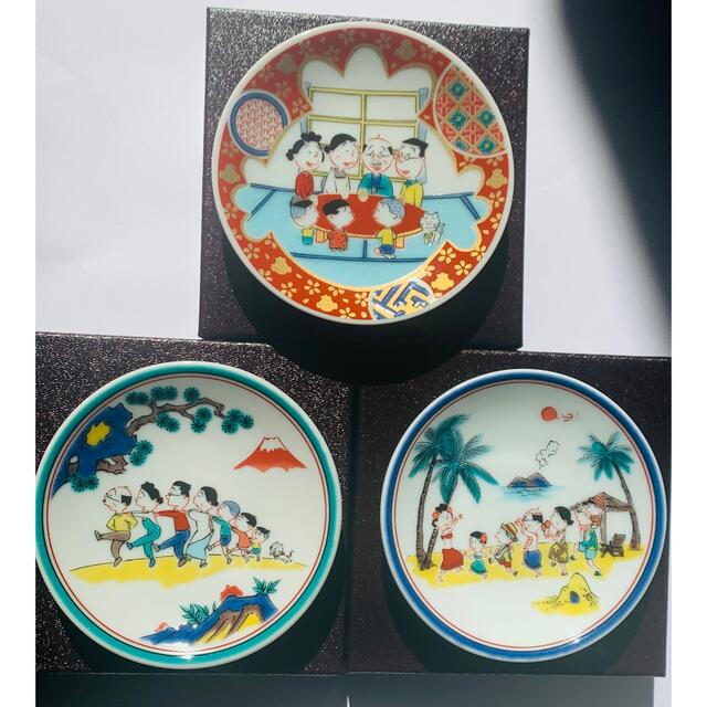 九谷青窯 - サザエさん 50周年 九谷焼 豆皿 3枚セット 限定グッズ