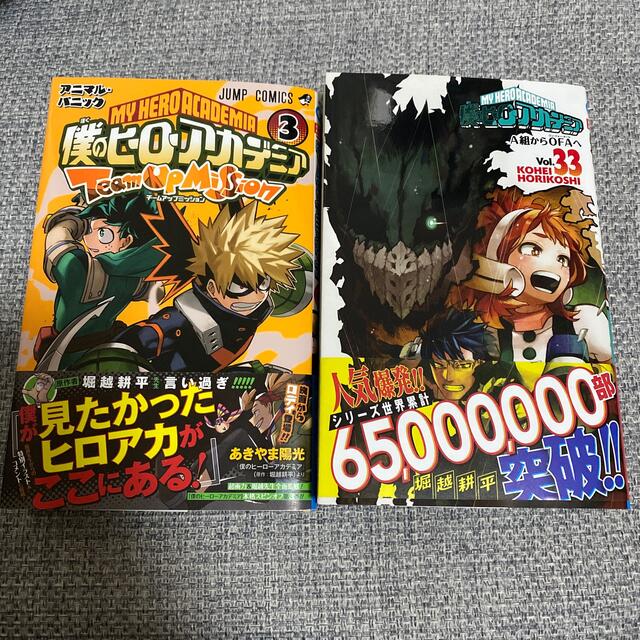 集英社 - ヒロアカ33巻、チームアップミッション3巻の通販 by mic