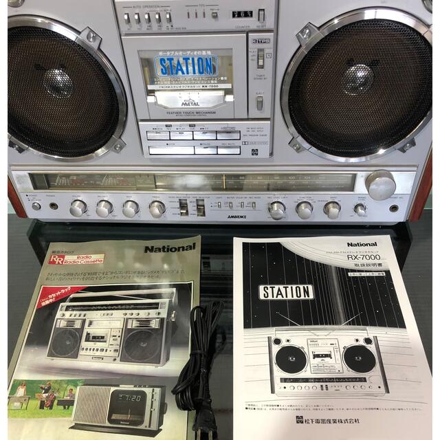 Panasonic - ナショナル レトロラジカセ RX-7000 大型 ラジカセ