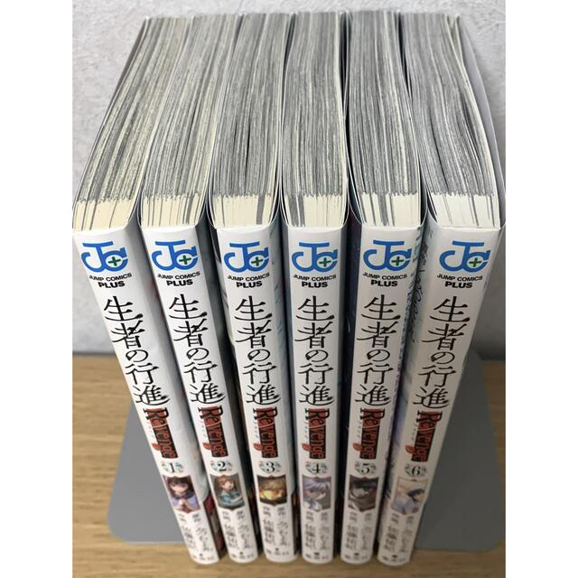集英社 - 美品『生者の行進 Revenge』全巻セット（1〜6巻
