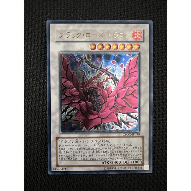 遊戯王 シグナー竜 レリーフ アルティメットレア 5枚まとめ売り 遊戯王