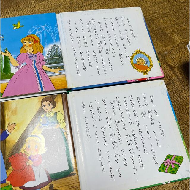 世界名作ファンタジー&はじめての世界名作えほん 12冊セット まとめ