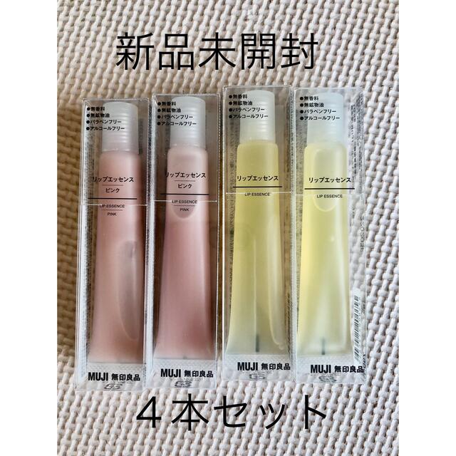 MUJI (無印良品) - 新品 無印良品 リップエッセンス・ピンク 4個セット