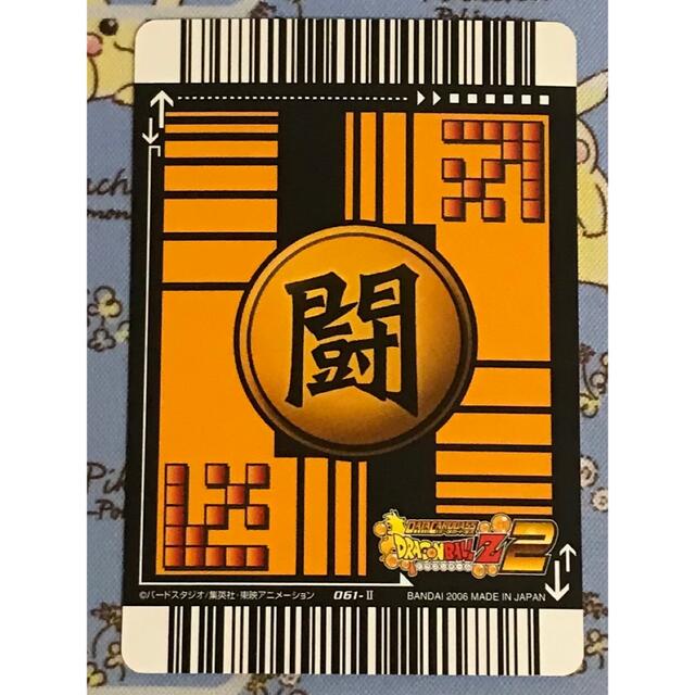 ドラゴンボール - ドラゴンボールデータカードダス2 フリーザ クウラ