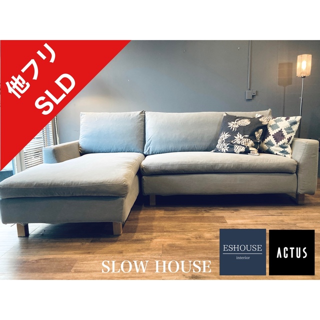 ACTUS - 首都圏送料込み〜Slowhouse20万ハワイアンフェザーコーナー