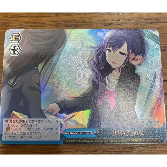 ヴァイスシュヴァルツ - ヴァイスカード プロセカ ヴァイス