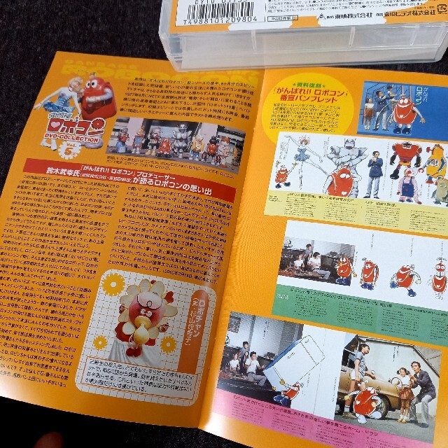 がんばれ！！ロボコン DVD-COLLECTION VOL．5(完)の通販 by チワワ好き