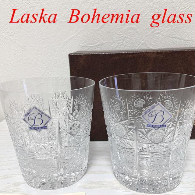 BOHEMIA Cristal - ラスカ ボヘミア グラス☆Laska Bohemia glass