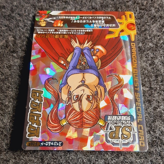 ドラゴンクエストバトルロード 一番人気ゼシカ ロトSPぱふぱふの通販