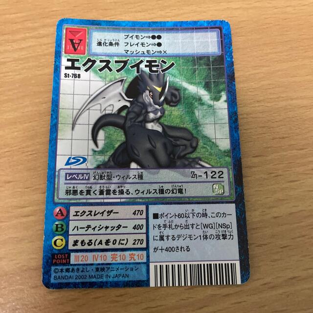 エクスブイモン デジモン カードの通販 by 購入しないで下さい