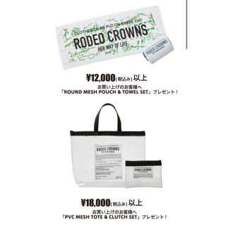 RODEO CROWNS WIDE BOWL（ノベルティグッズ）のフリマアイテム一覧