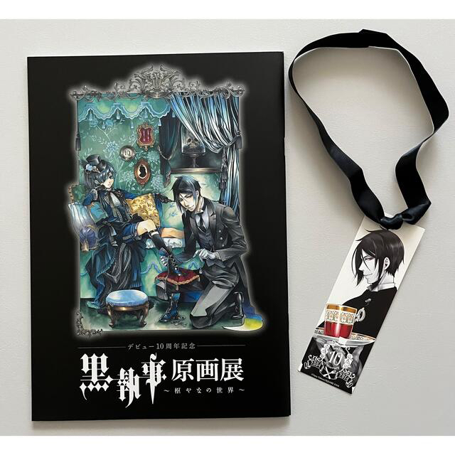 SQUARE ENIX - 黒執事 原画展 パンフレットの通販 by konshop