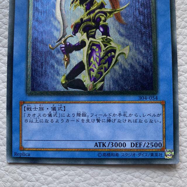 M*m様 遊戯王 カオスソルジャー レリーフ 空*様 遊戯王 カオス