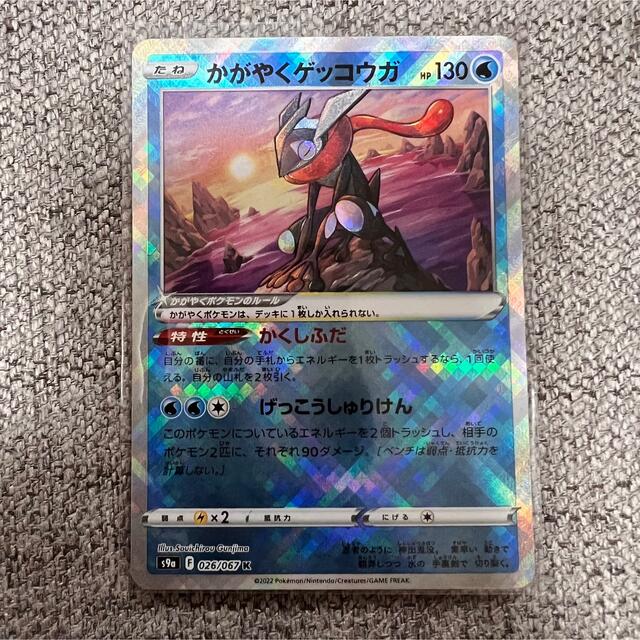 ポケモン - ポケモンカード/かがやくゲッコウガの通販 by Feliz