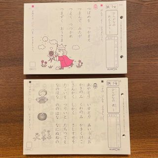 未記入 くもん 公文 プリント 国語 各200枚 2A 3A 計400枚の通販 by