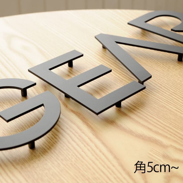 オーダーメイド表札 アイアン ステンレス 切り文字 ポスト 看板 サイン