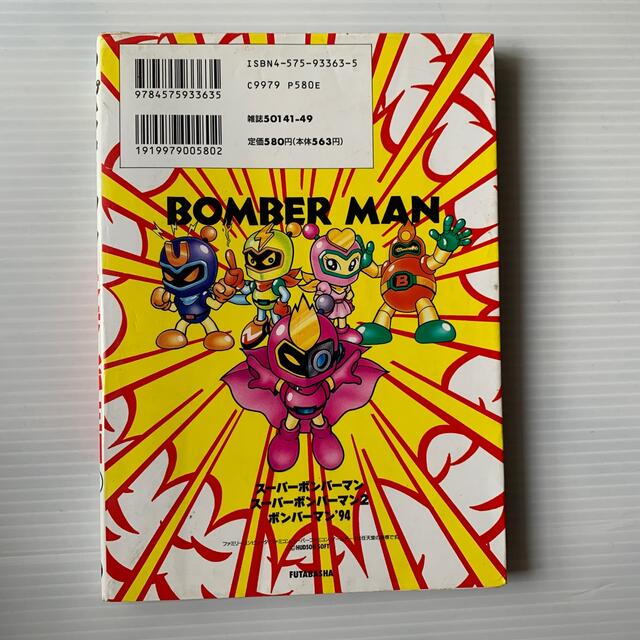 ボンバーマン4コマまんが王国 1の通販 by にこ's shop｜ラクマ