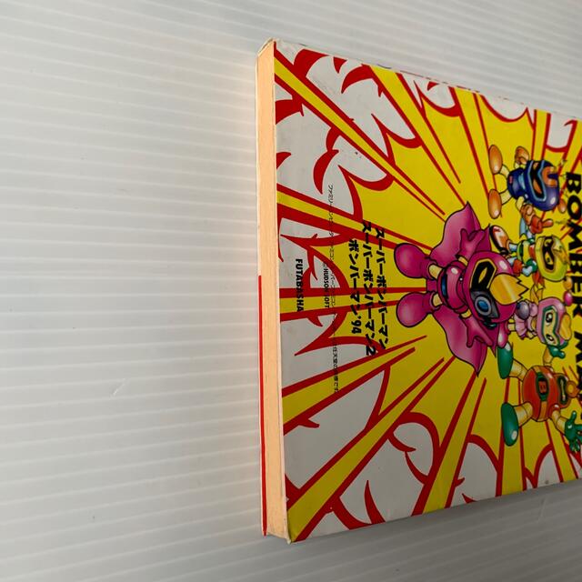 ボンバーマン4コマまんが王国 1の通販 by にこ's shop｜ラクマ