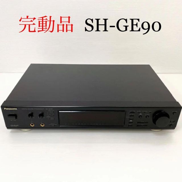 Panasonic - 【希少な完動品】パナソニック SH-GE90 グラフィック