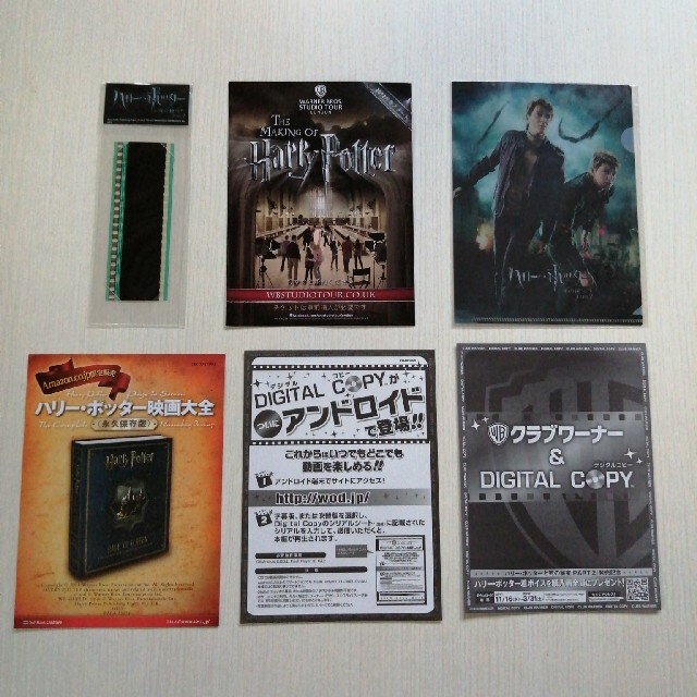 ハリー・ポッター 第1章〜第7章 Part2含む コンプリートBOX ブルーレイ