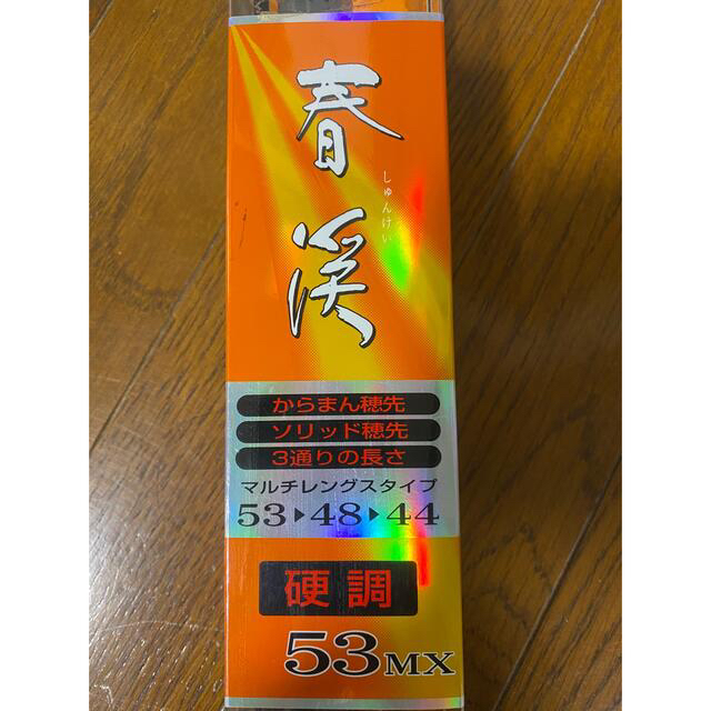 DAIWA - Daiwa 春渓 渓流釣り用釣竿 硬調53MX 5.26m ダイワの通販 by