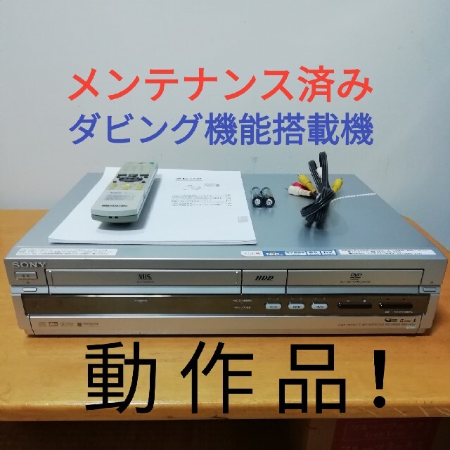 SONY - SONY HDD/DVD/VHSレコーダー【RDR-VH83】の通販 by わんちゃん