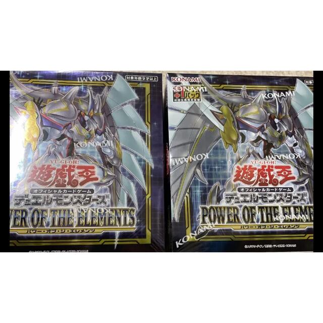 遊戯王 パワーオブジエレメンツ 新品 未開封 シュリンク付 遊戯王