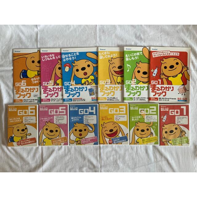 Benesse - ビーゴ BE-GO First Friends GO1〜GO6の通販 by とも's shop